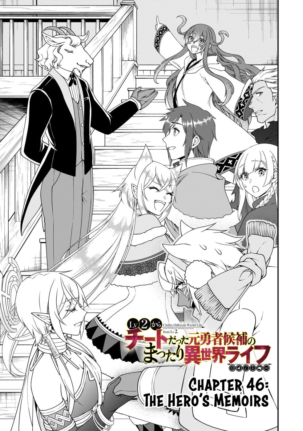 Lv2 kara Cheat datta Motoyuusha Kouho no Mattari Isekai Life - Chapter 46 - photo - 2