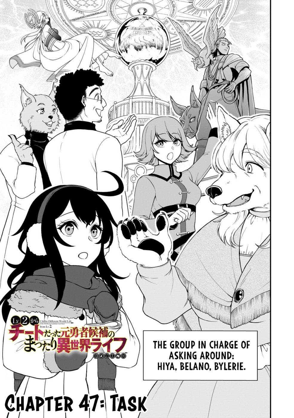 Lv2 kara Cheat datta Motoyuusha Kouho no Mattari Isekai Life - Chapter 47 - photo - 2