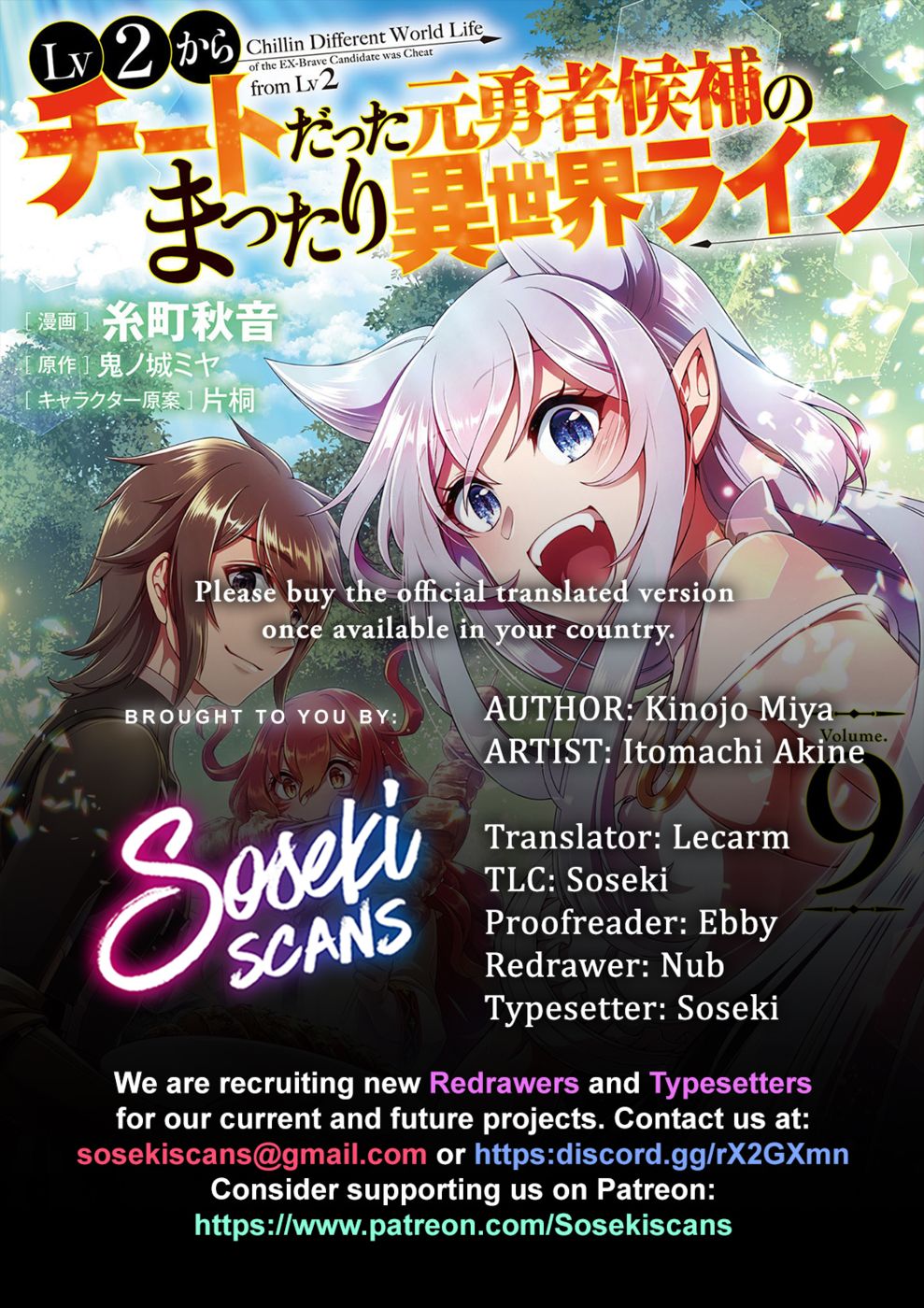 Lv2 kara Cheat datta Motoyuusha Kouho no Mattari Isekai Life - Chapter 50 - photo - 1