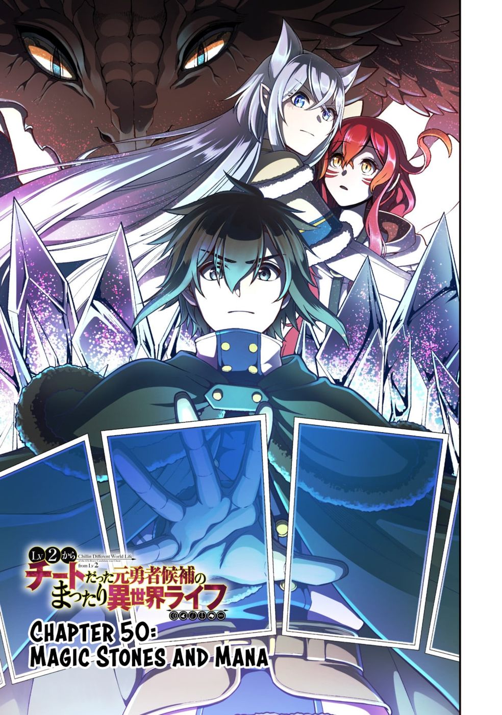 Lv2 kara Cheat datta Motoyuusha Kouho no Mattari Isekai Life - Chapter 50 - photo - 2
