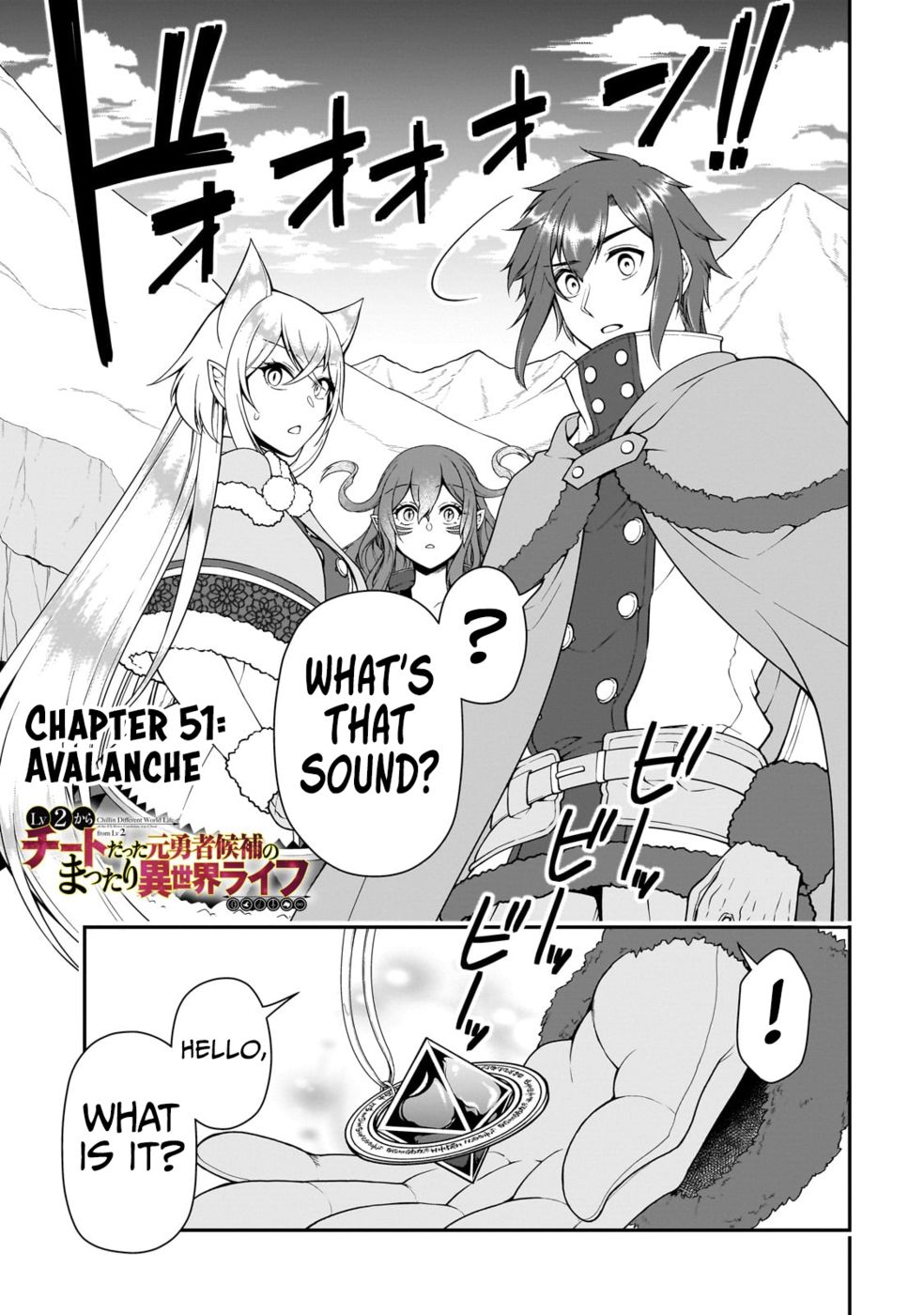 Lv2 kara Cheat datta Motoyuusha Kouho no Mattari Isekai Life - Chapter 51 - photo - 2