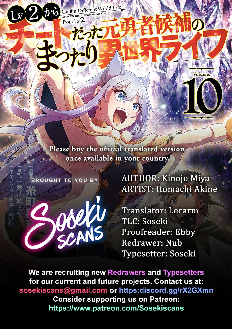 Lv2 kara Cheat datta Motoyuusha Kouho no Mattari Isekai Life - Chapter 52 - photo - 1