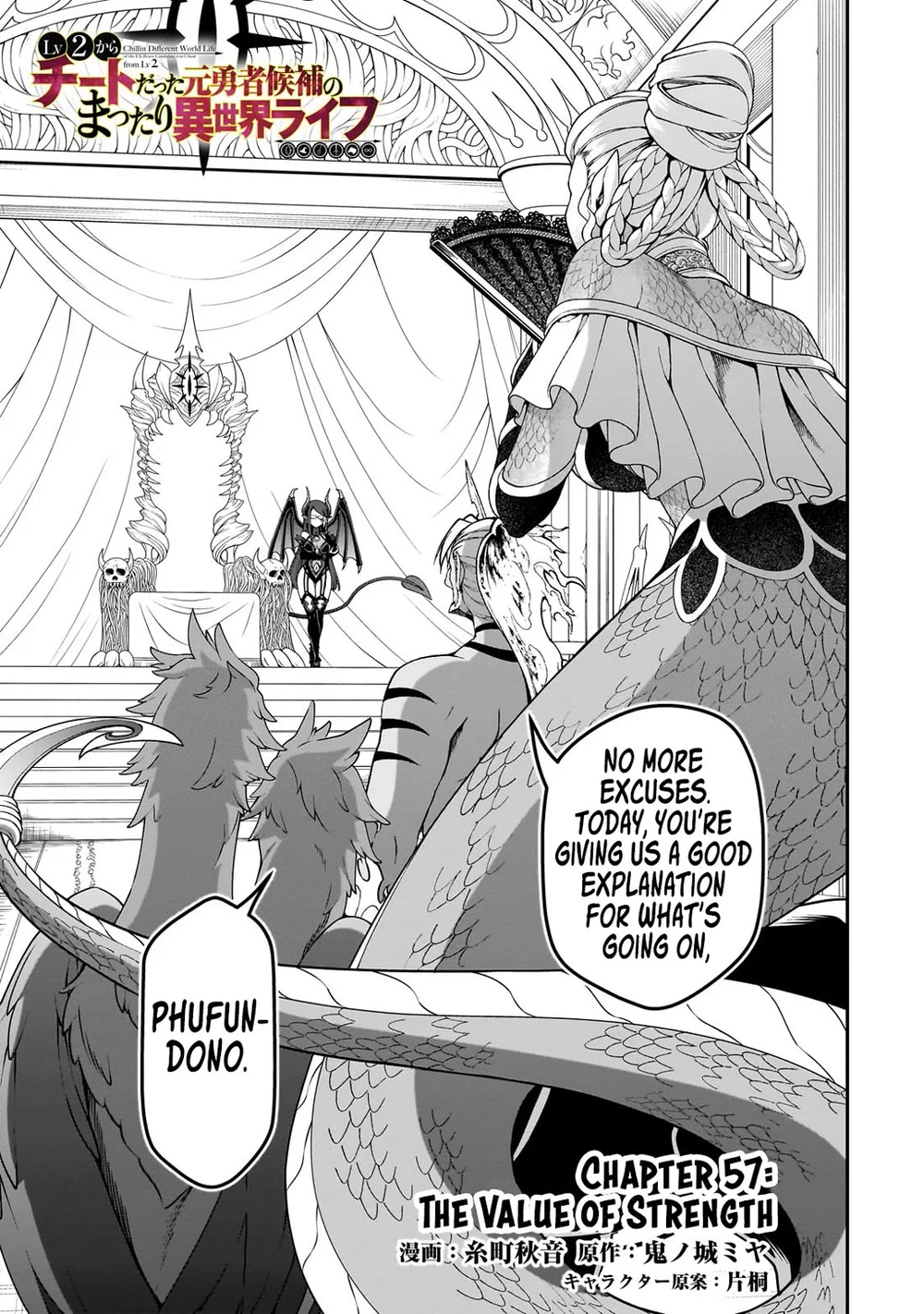 Lv2 kara Cheat datta Motoyuusha Kouho no Mattari Isekai Life - Chapter 57 - photo - 2
