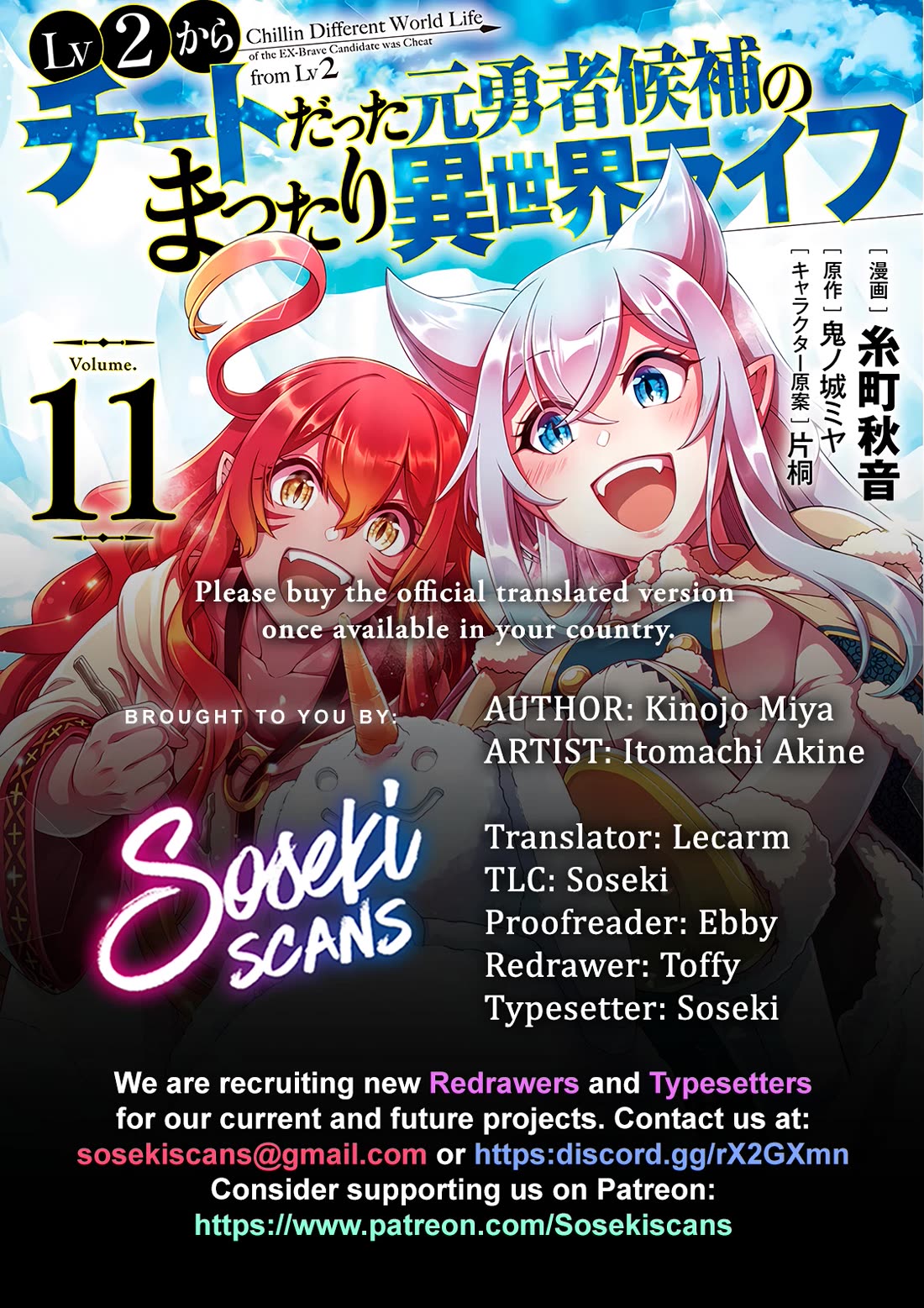 Lv2 kara Cheat datta Motoyuusha Kouho no Mattari Isekai Life - Chapter 58 - photo - 1