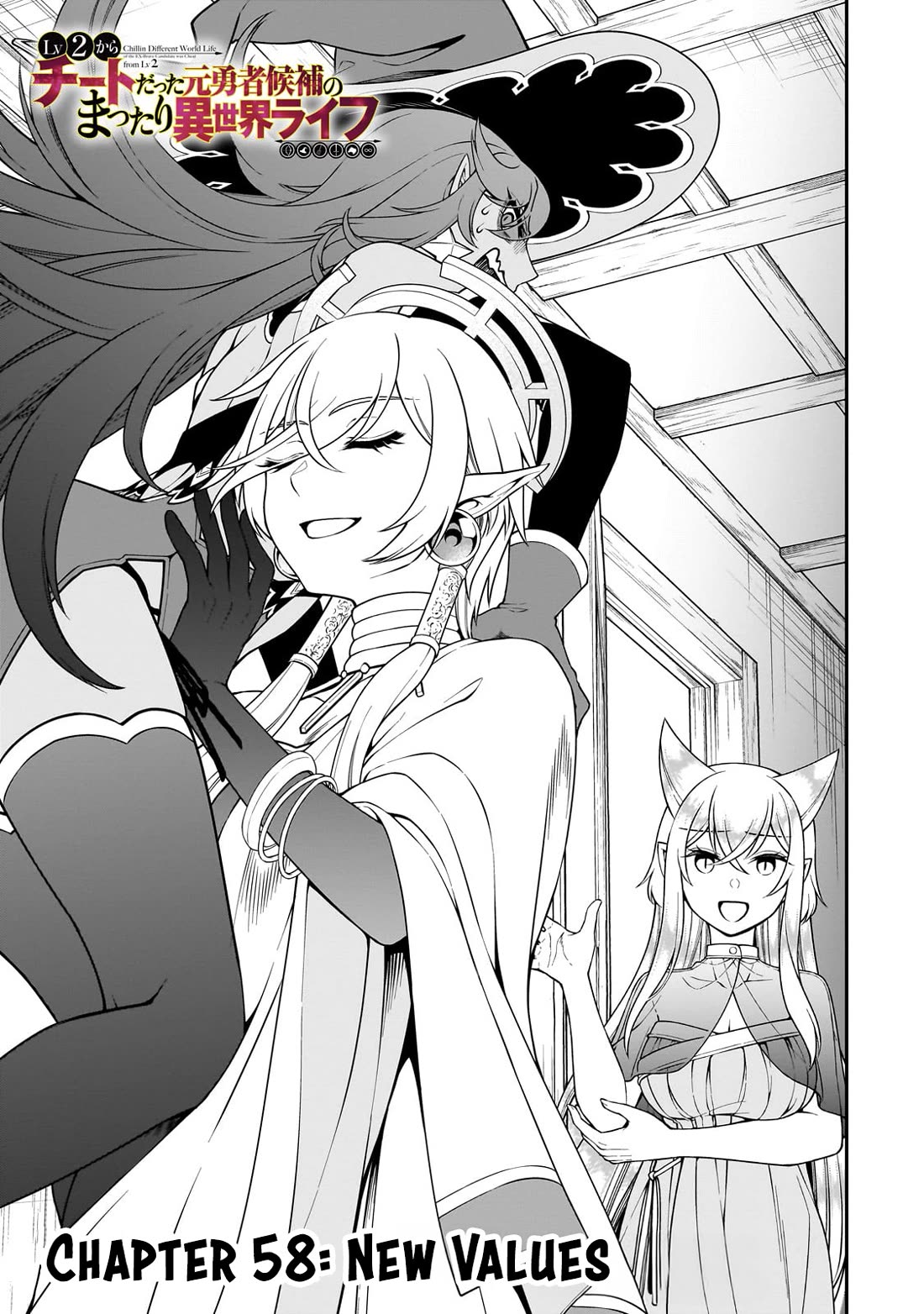 Lv2 kara Cheat datta Motoyuusha Kouho no Mattari Isekai Life - Chapter 58 - photo - 2