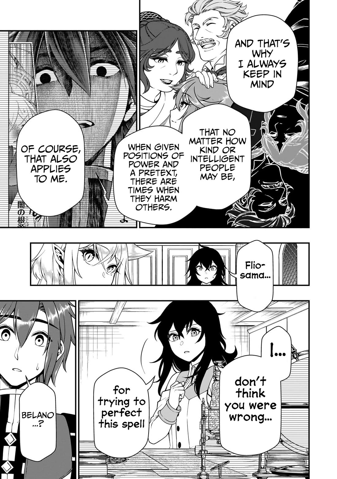 Lv2 kara Cheat datta Motoyuusha Kouho no Mattari Isekai Life - Chapter 58 - photo - 8