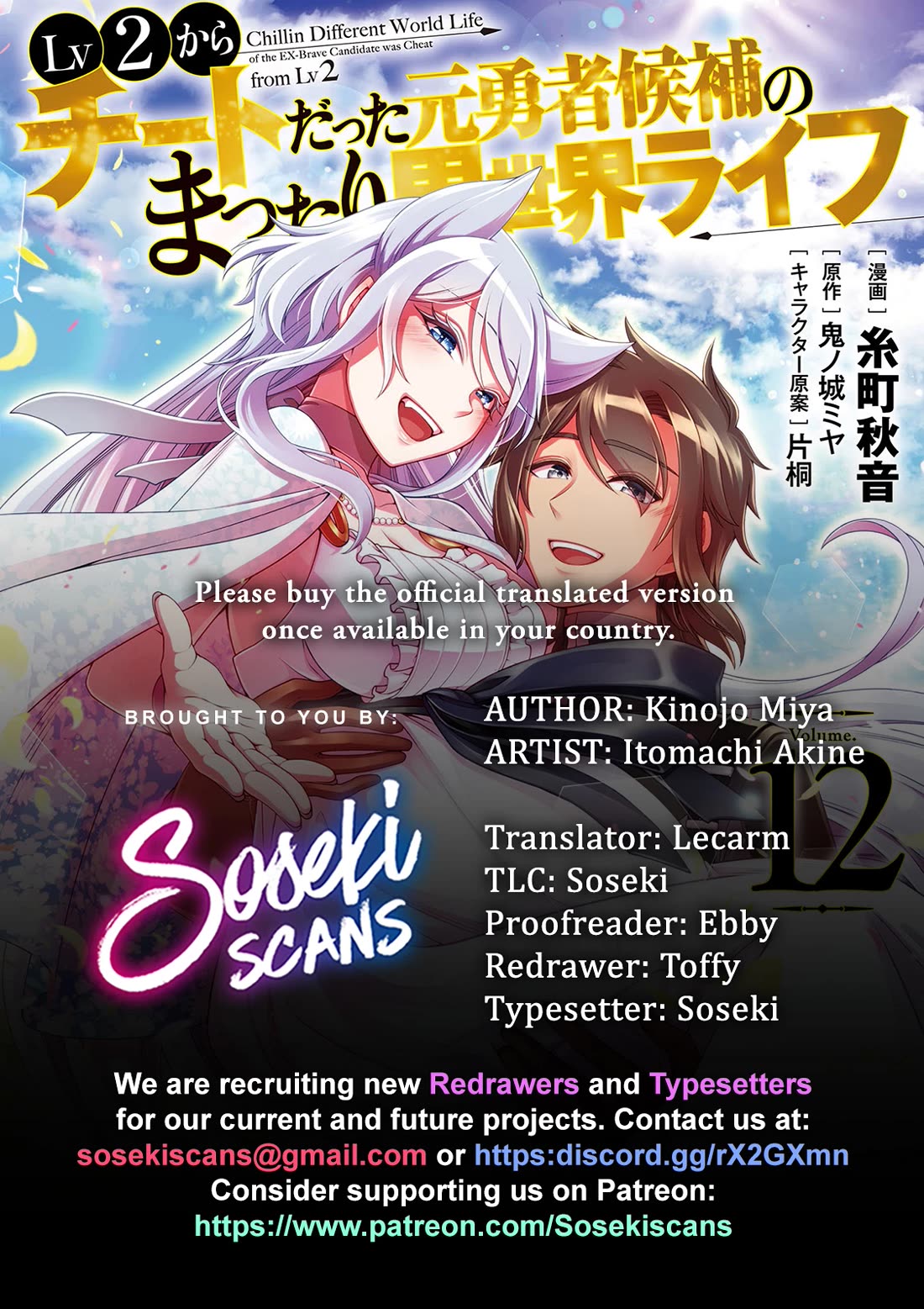 Lv2 kara Cheat datta Motoyuusha Kouho no Mattari Isekai Life - Chapter 59 - photo - 1