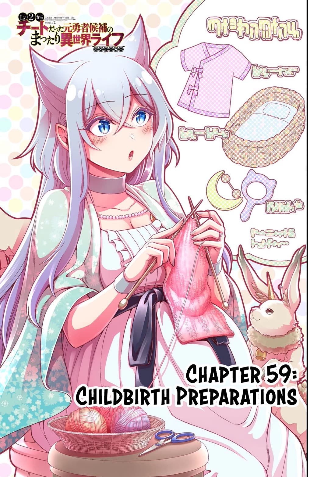 Lv2 kara Cheat datta Motoyuusha Kouho no Mattari Isekai Life - Chapter 59 - photo - 2