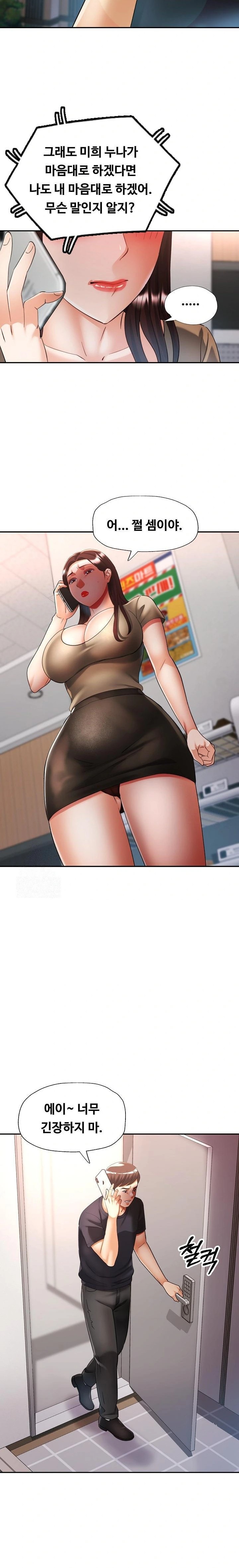 Married Older Sister Raw - Chapter 41 - photo - 10
