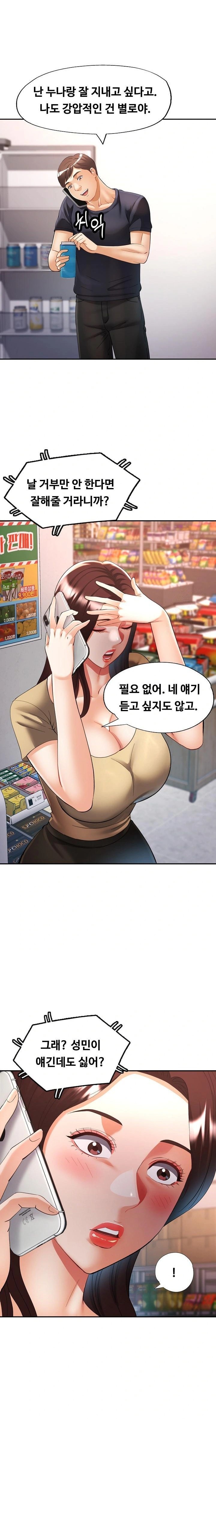 Married Older Sister Raw - Chapter 41 - photo - 11