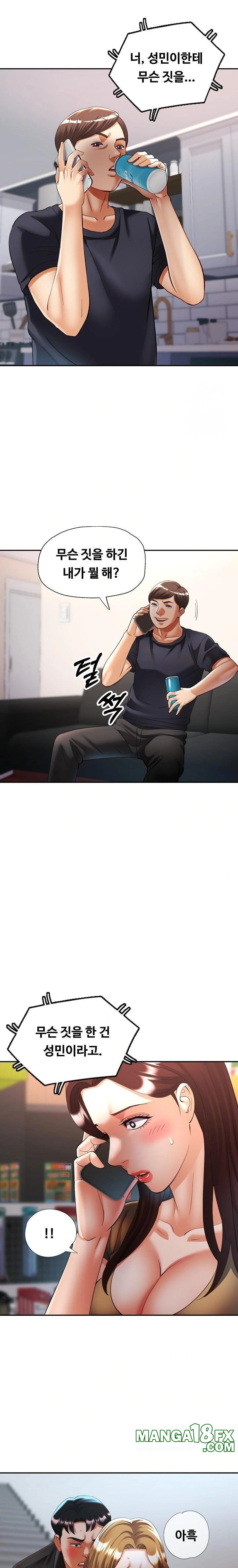 Married Older Sister Raw - Chapter 41 - photo - 12