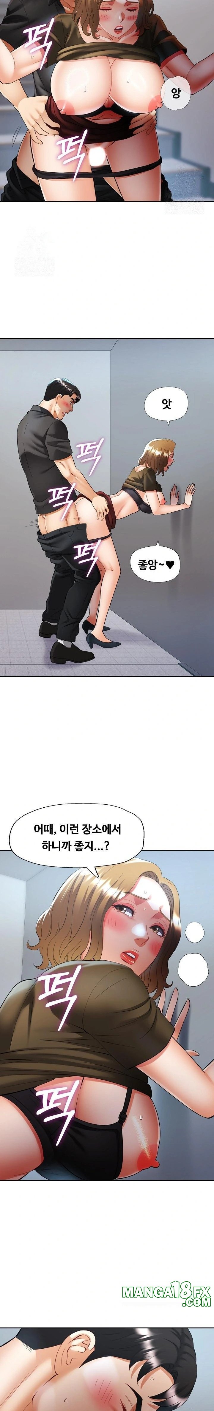 Married Older Sister Raw - Chapter 41 - photo - 13