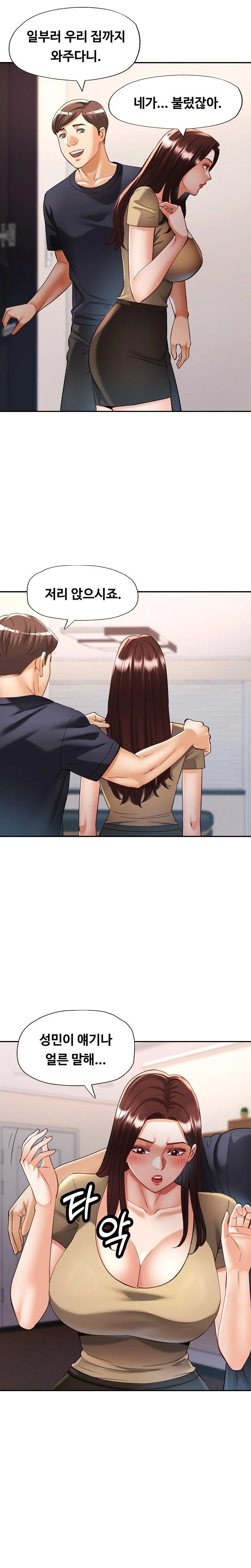 Married Older Sister Raw - Chapter 41 - photo - 17