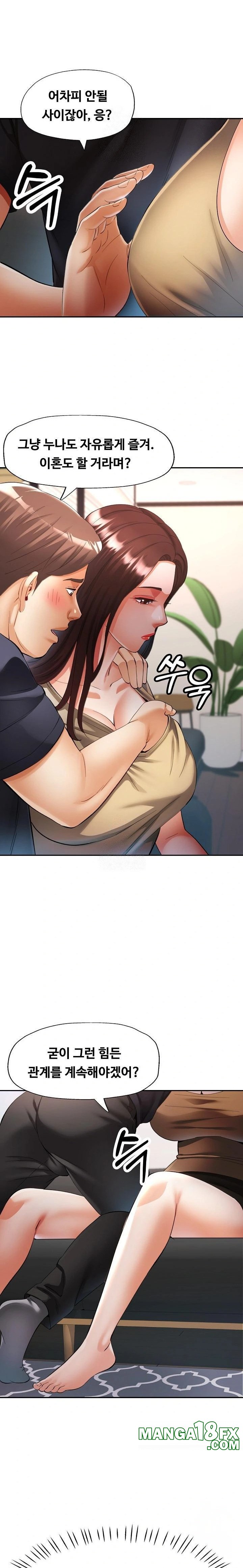 Married Older Sister Raw - Chapter 41 - photo - 20