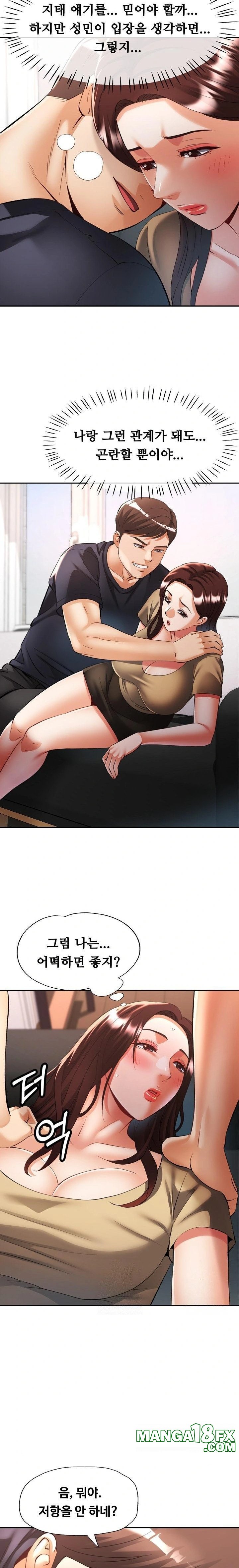 Married Older Sister Raw - Chapter 41 - photo - 21