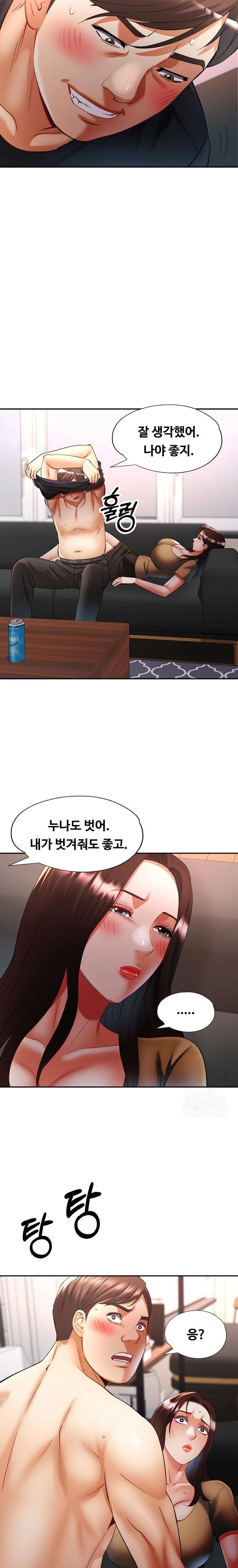 Married Older Sister Raw - Chapter 41 - photo - 22