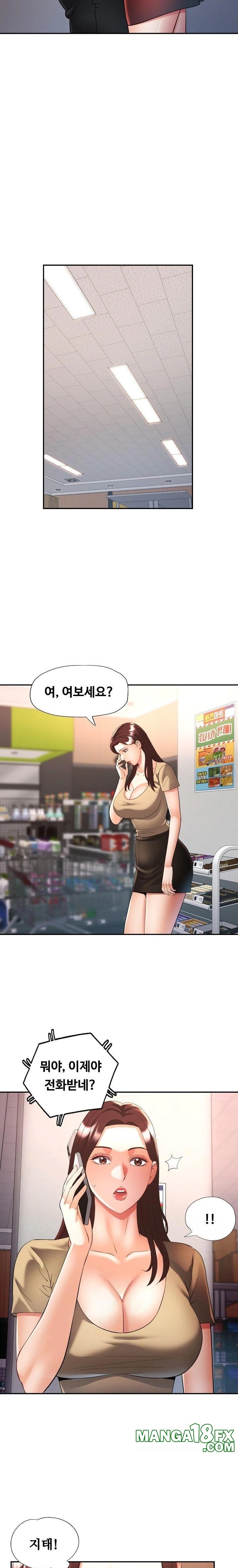 Married Older Sister Raw - Chapter 41 - photo - 8