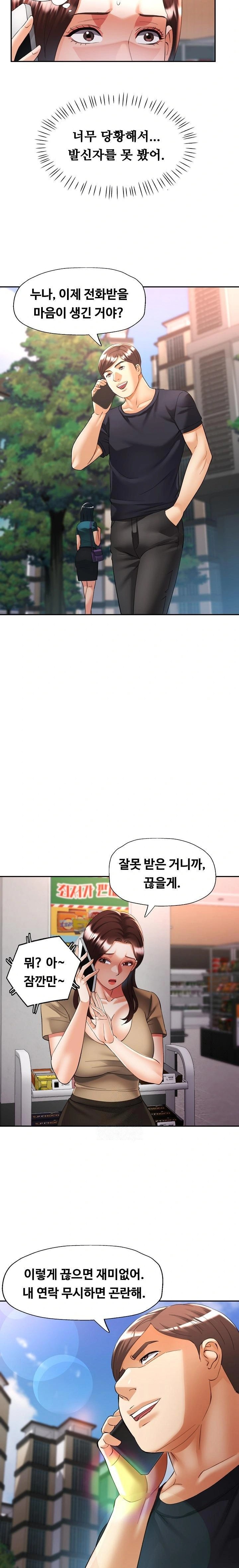 Married Older Sister Raw - Chapter 41 - photo - 9