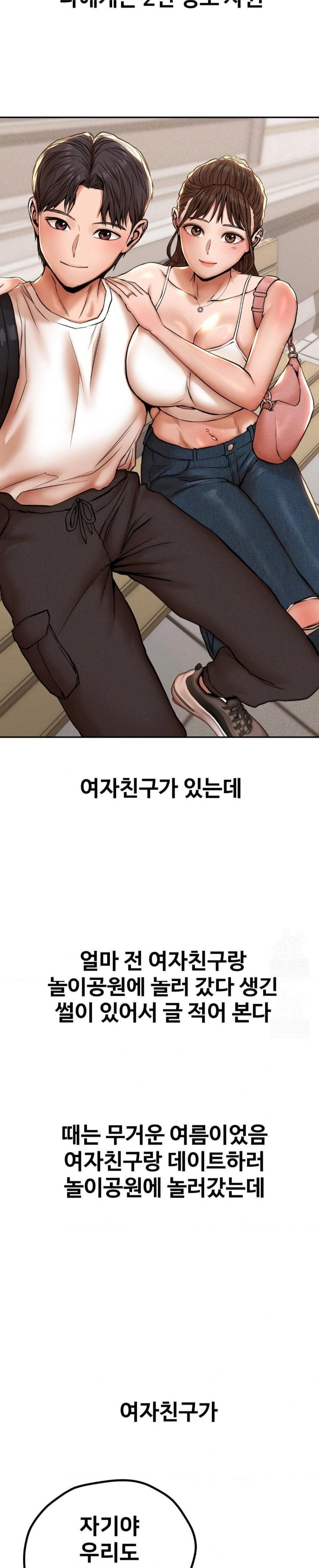 Could it Be True? Raw - Chapter 67 - photo - 2