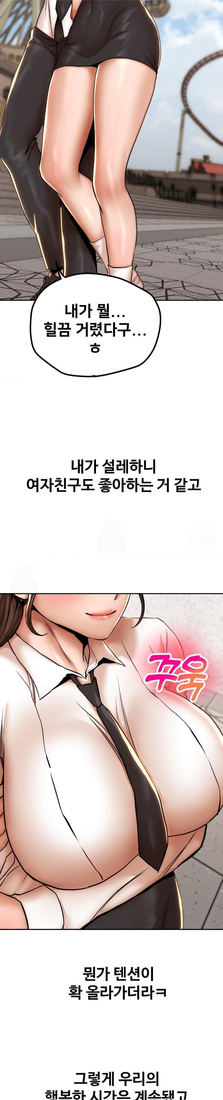 Could it Be True? Raw - Chapter 67 - photo - 7