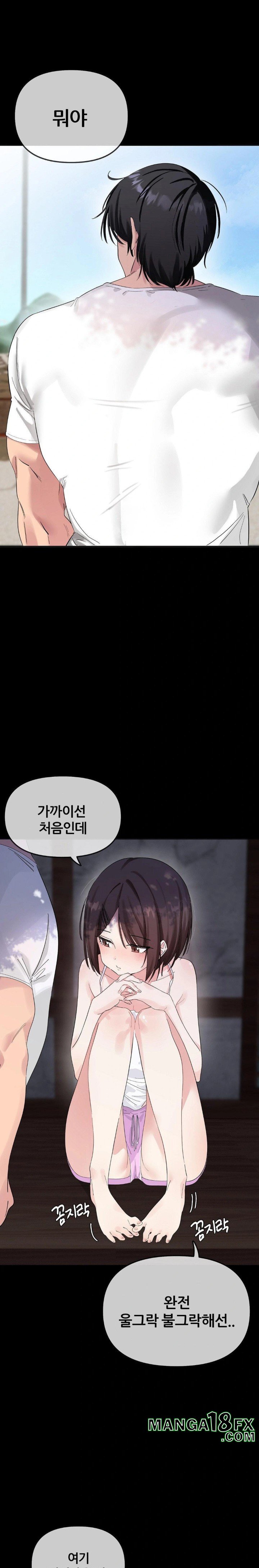 Beast Cub Raw - Chapter 1 - photo - 1