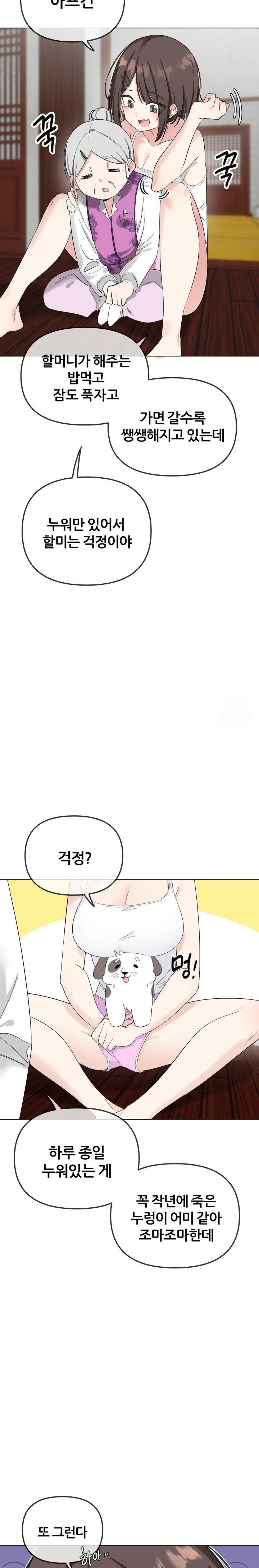 Beast Cub Raw - Chapter 1 - photo - 10