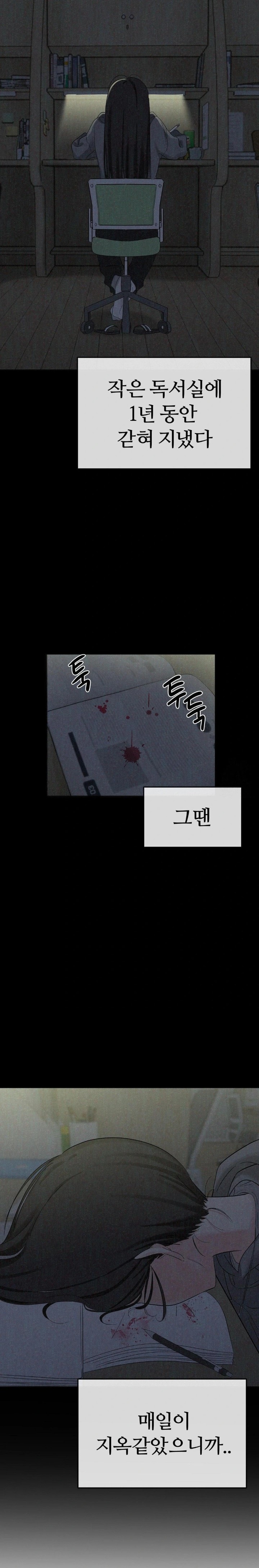 Beast Cub Raw - Chapter 1 - photo - 12