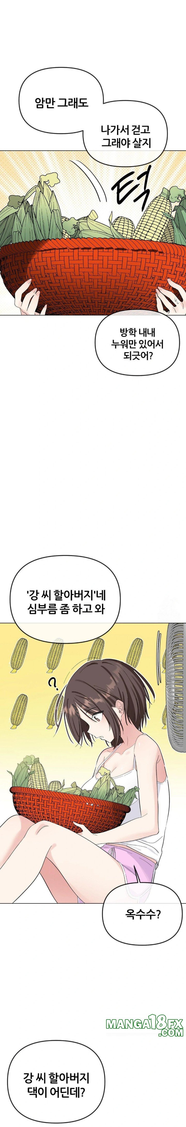 Beast Cub Raw - Chapter 1 - photo - 14