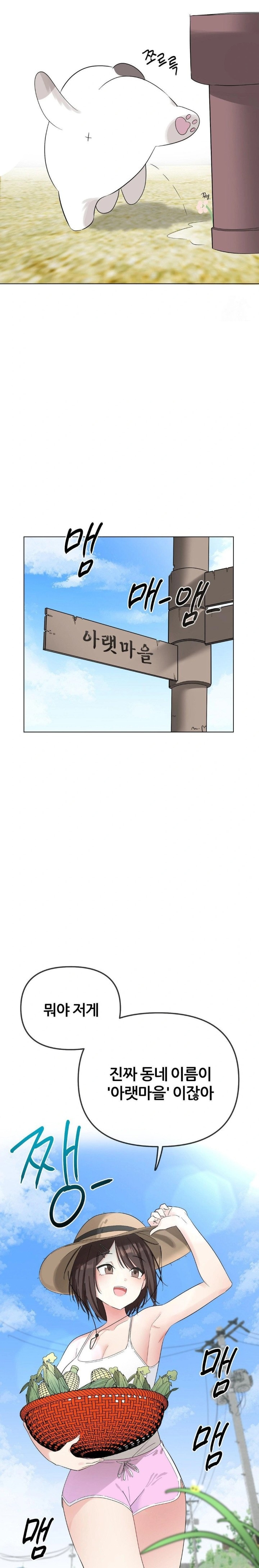 Beast Cub Raw - Chapter 1 - photo - 15