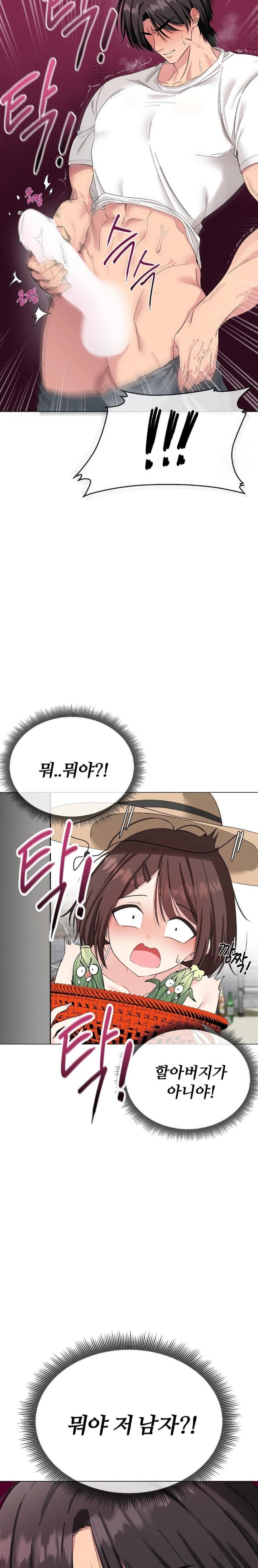 Beast Cub Raw - Chapter 1 - photo - 19