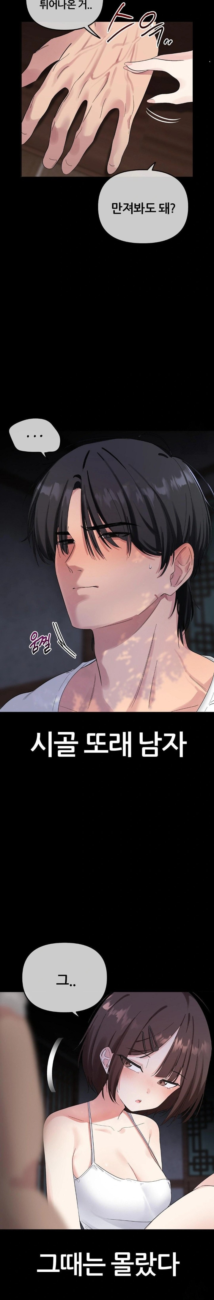 Beast Cub Raw - Chapter 1 - photo - 2
