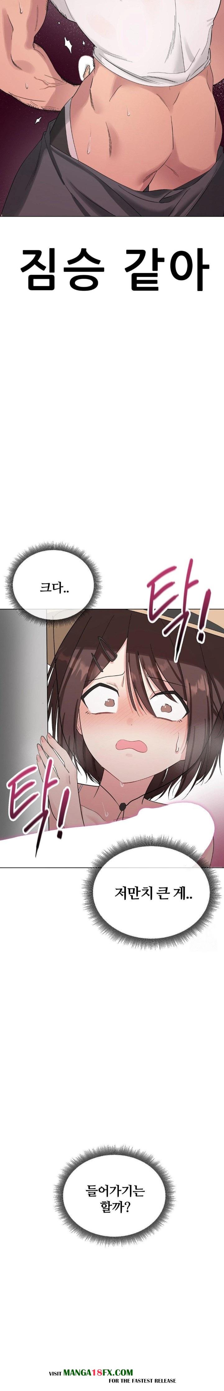 Beast Cub Raw - Chapter 1 - photo - 22