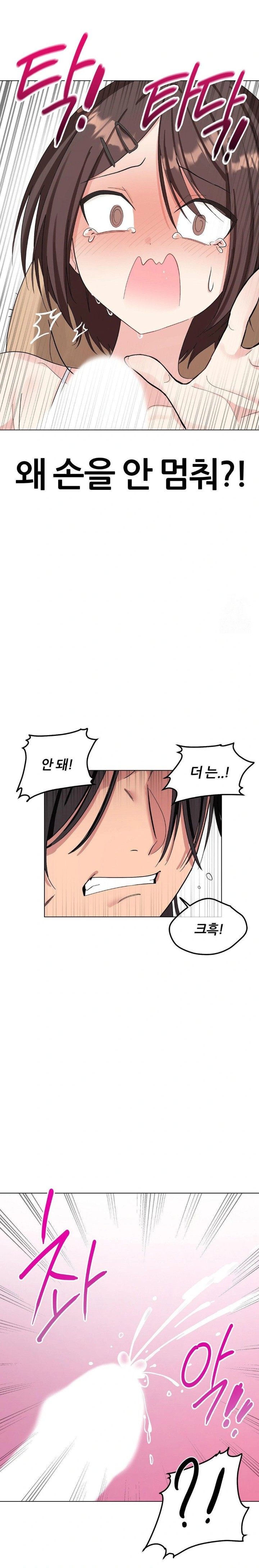 Beast Cub Raw - Chapter 1 - photo - 25
