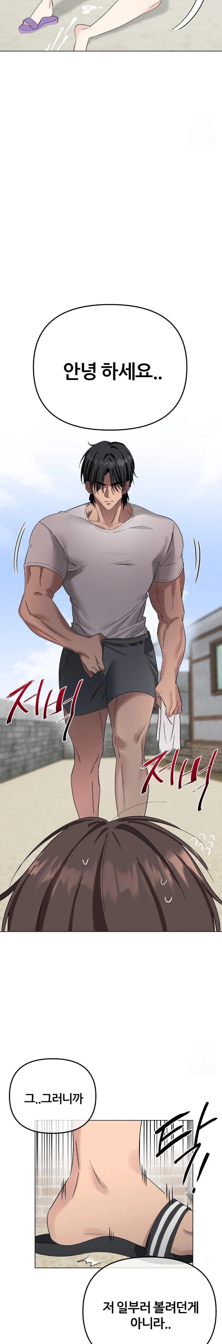 Beast Cub Raw - Chapter 1 - photo - 28