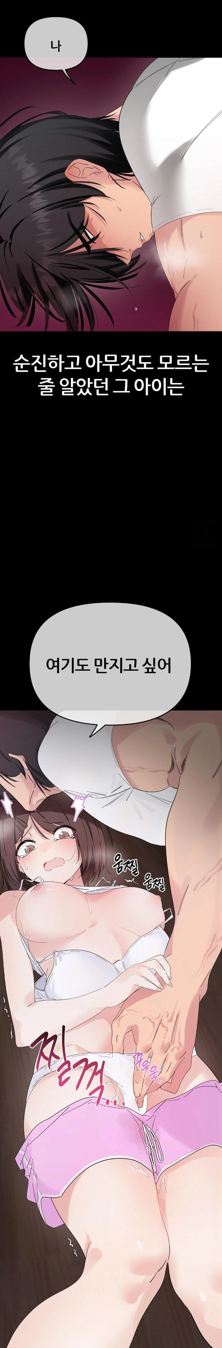 Beast Cub Raw - Chapter 1 - photo - 6