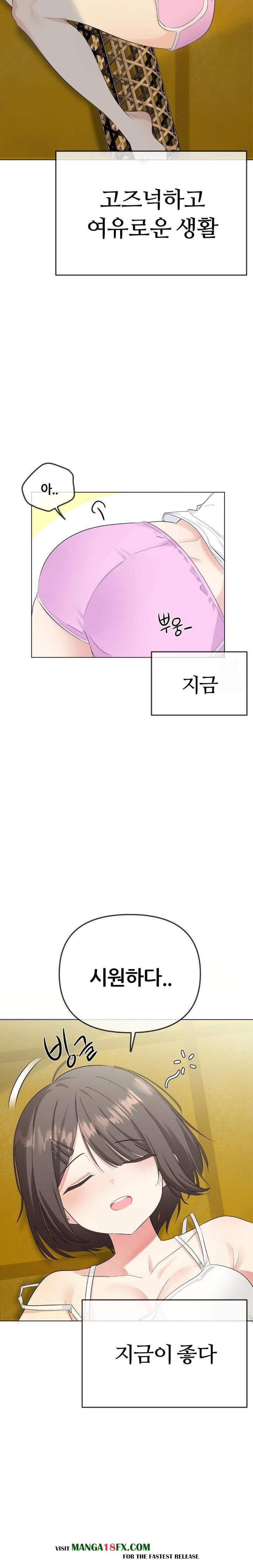 Beast Cub Raw - Chapter 1 - photo - 8