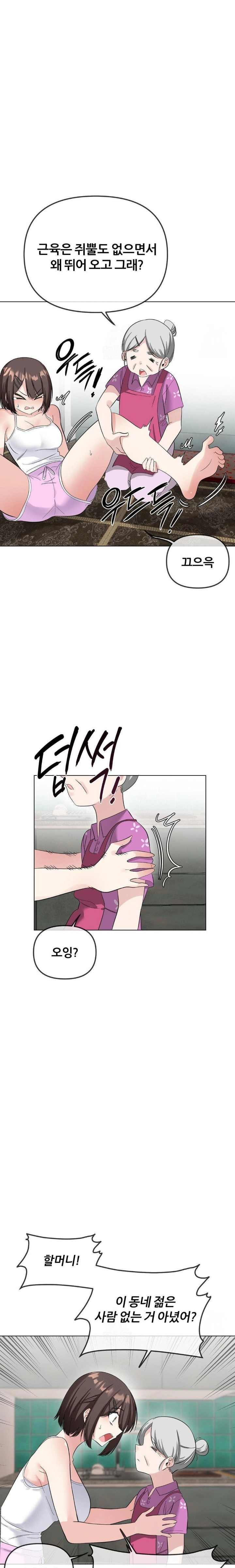Beast Cub Raw - Chapter 2 - photo - 10