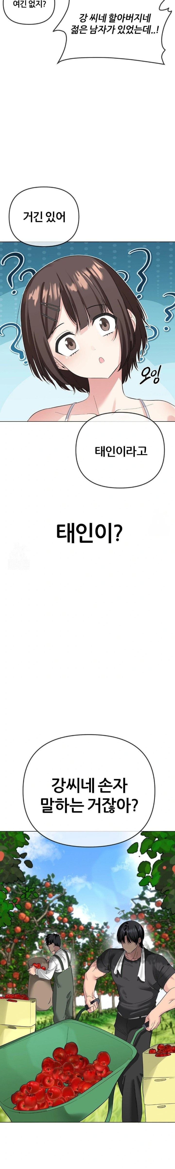 Beast Cub Raw - Chapter 2 - photo - 11