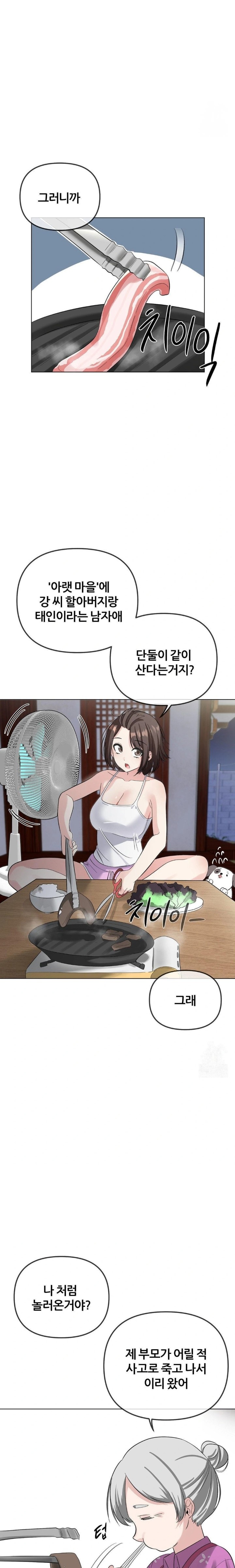 Beast Cub Raw - Chapter 2 - photo - 12