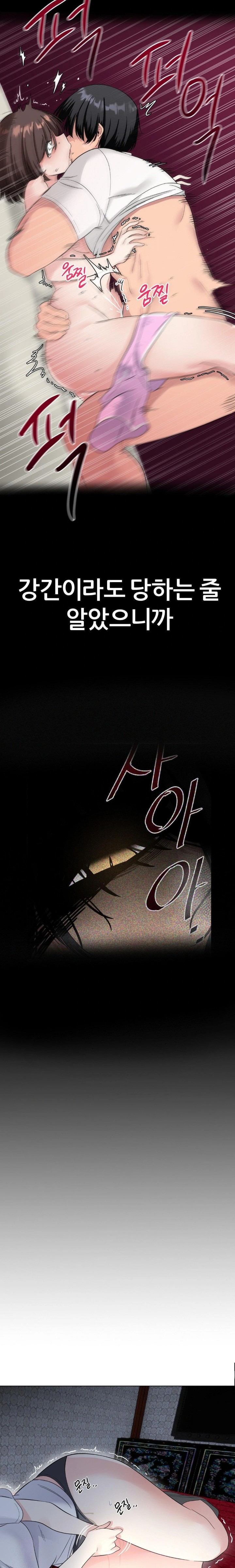 Beast Cub Raw - Chapter 2 - photo - 16