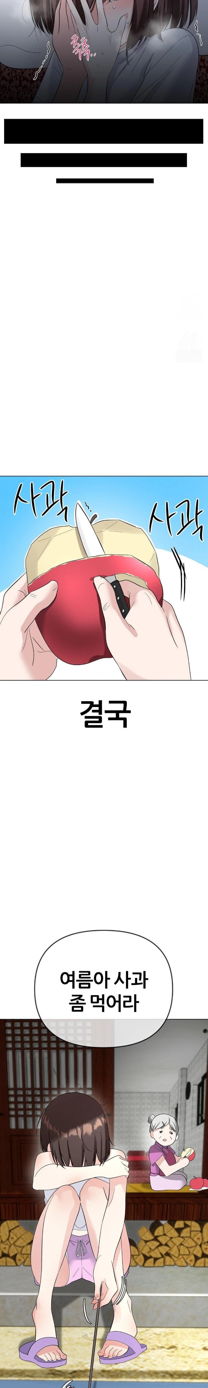 Beast Cub Raw - Chapter 2 - photo - 18
