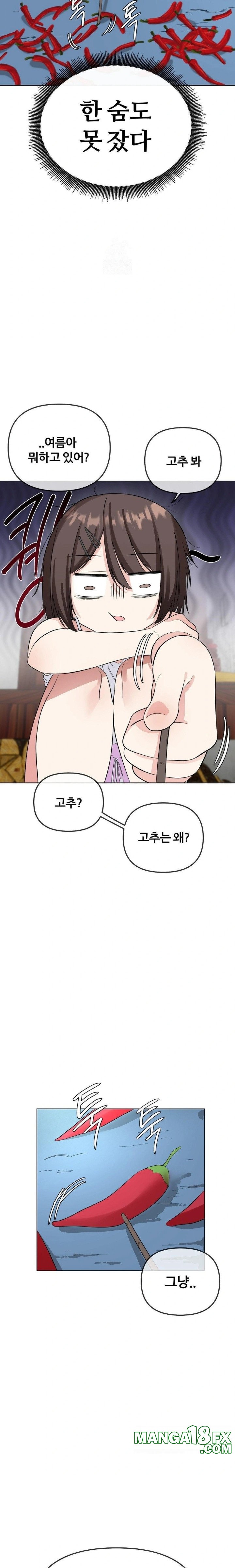 Beast Cub Raw - Chapter 2 - photo - 19