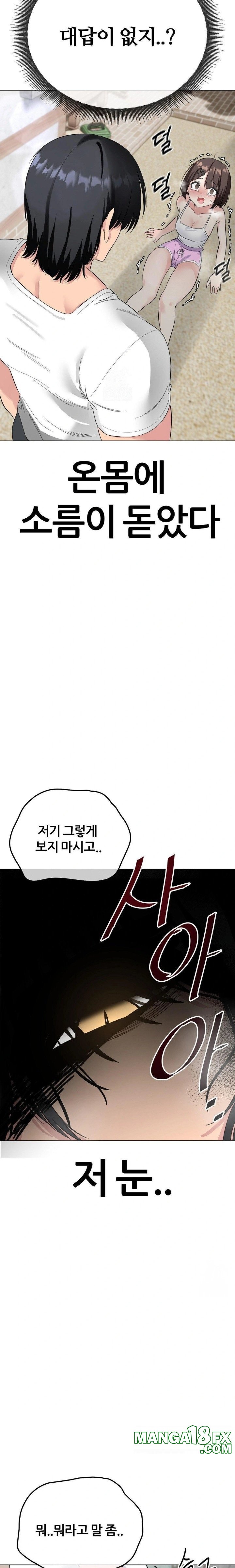 Beast Cub Raw - Chapter 2 - photo - 2