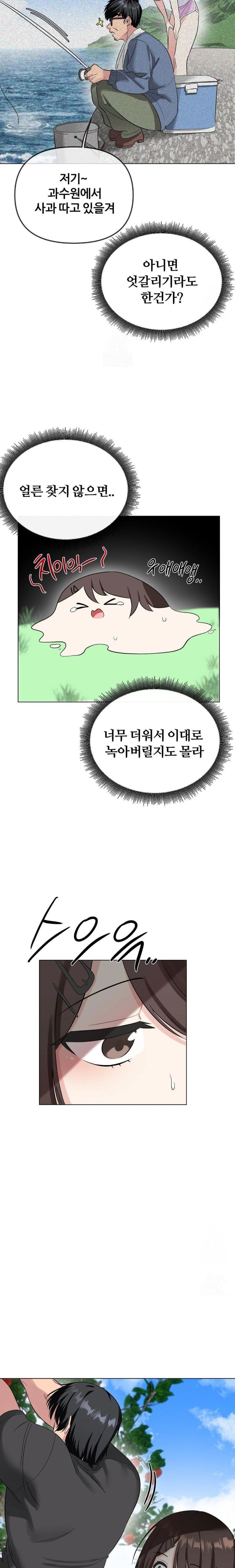 Beast Cub Raw - Chapter 2 - photo - 23