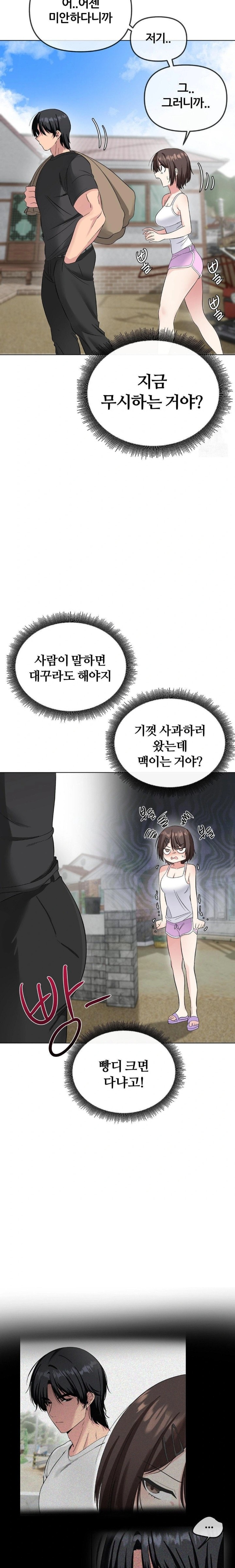 Beast Cub Raw - Chapter 2 - photo - 26