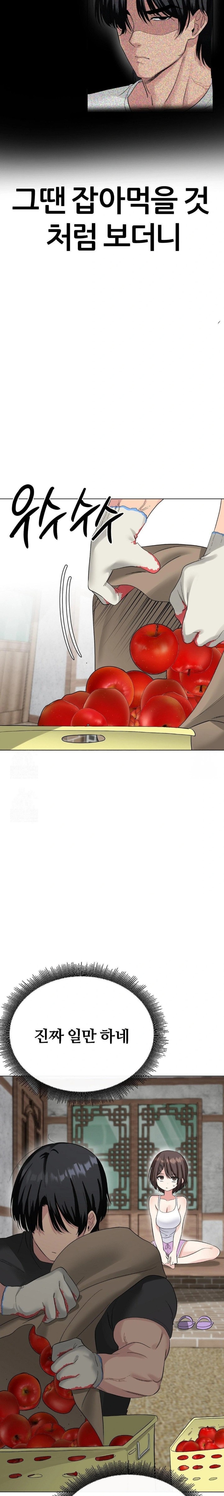 Beast Cub Raw - Chapter 2 - photo - 27