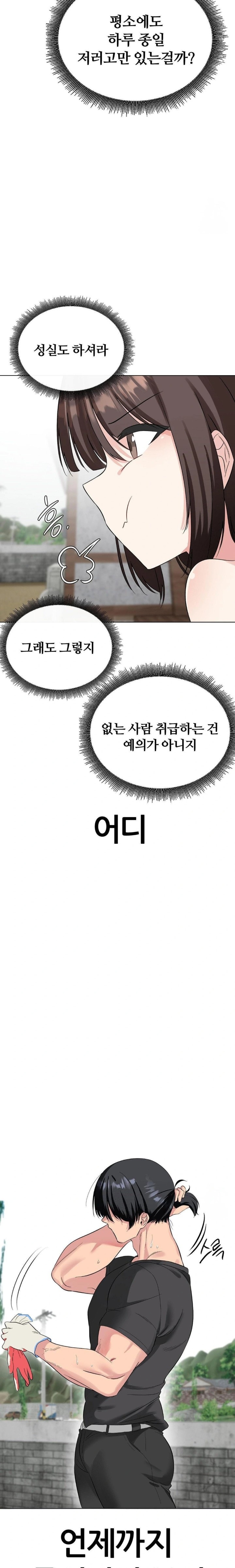 Beast Cub Raw - Chapter 2 - photo - 28