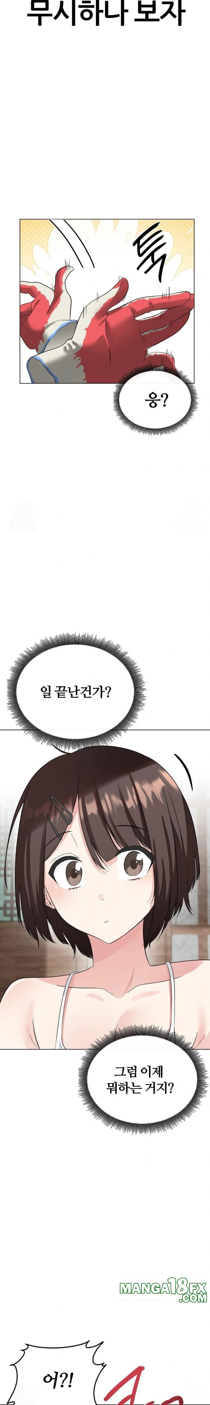 Beast Cub Raw - Chapter 2 - photo - 29
