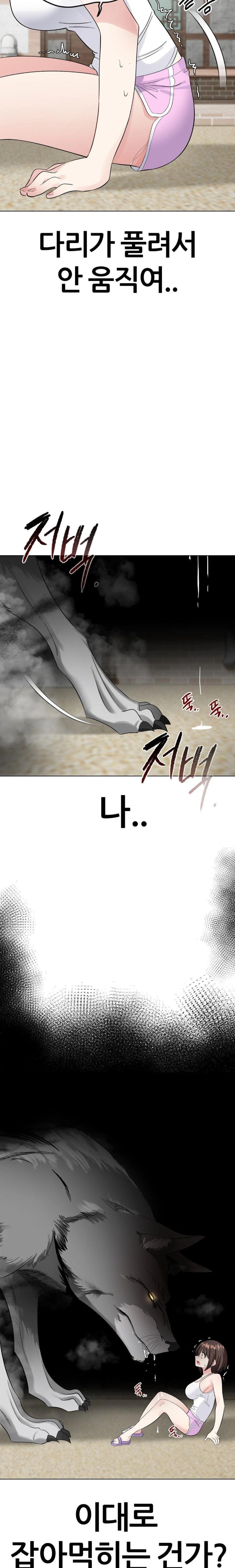 Beast Cub Raw - Chapter 2 - photo - 3