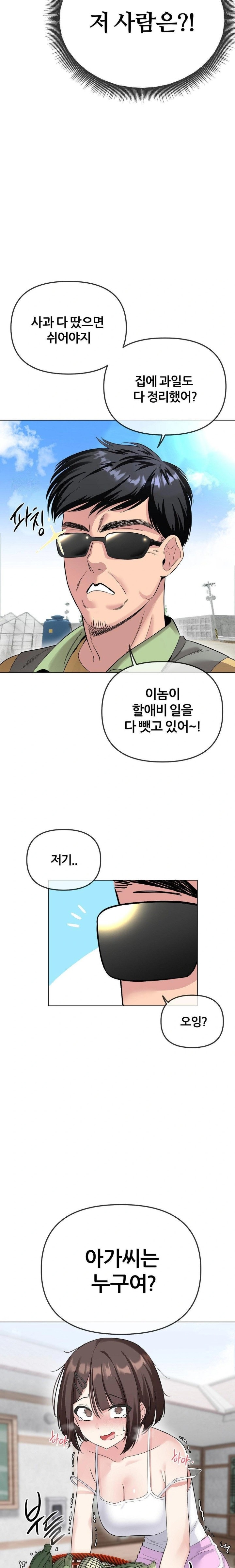 Beast Cub Raw - Chapter 2 - photo - 5